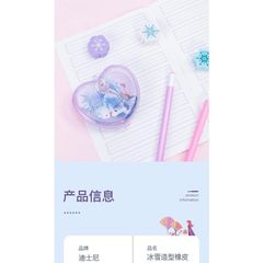 Hộp 7 Cục Gôm Mini Dễ Thương Họa Tiết Công Chúa Disney