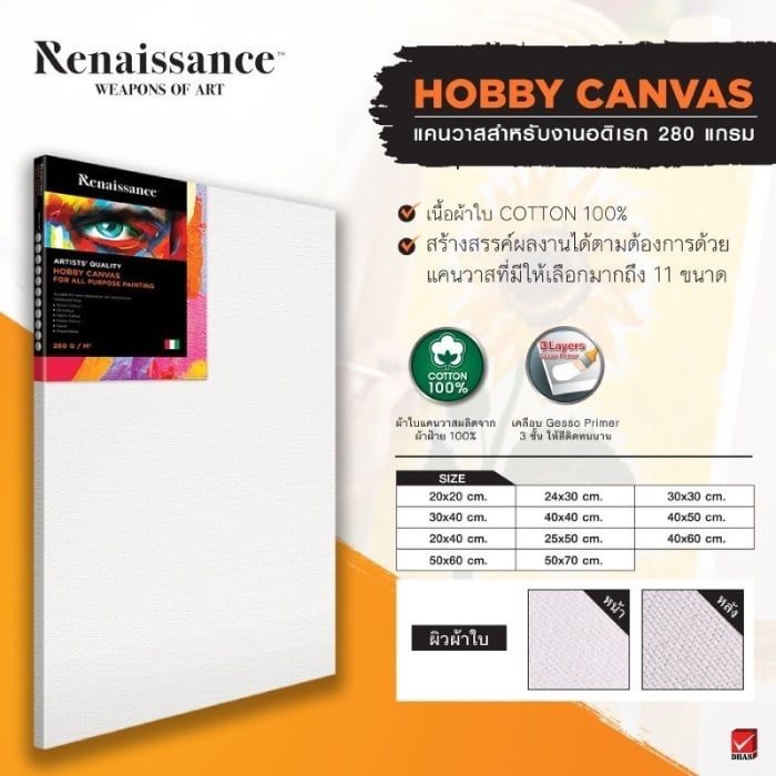 Khung Tranh Canvas HOBBY Renaissance 280G Nhiều Size