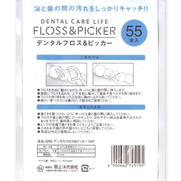 Tăm kẽ Chỉ Nha Khoa Tagami Flosser Pick gói 50 Cây
