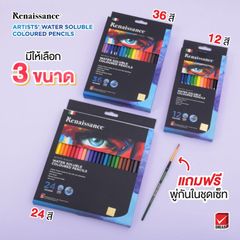 Bộ bút chì màu nước 12/24/36 màu kèm cọ vẽ Renaissance cao cấp