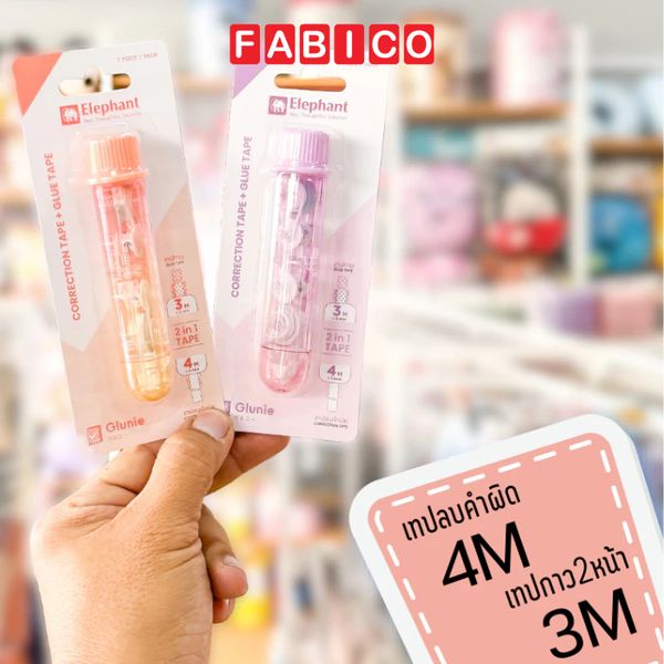 Bút Xóa Kéo Kết hợp Băng Keo Dán 2 Trong 1 Glunie Elephant  4M X 5MM