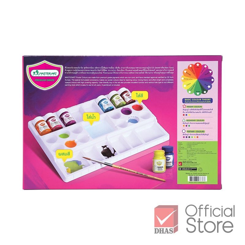 Bộ Màu nước 12 màu 15ML Poster MasterArt kèm khay pha màu và cọ vẽ