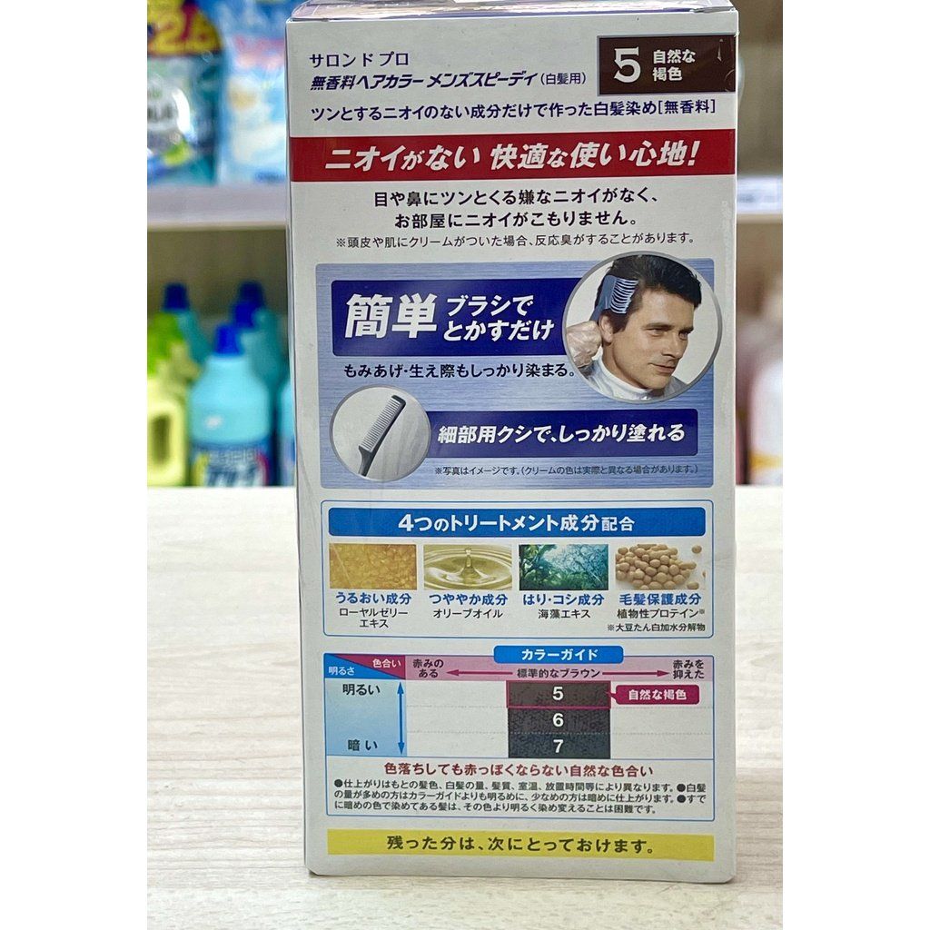 Thuốc nhuộm tóc bạc cao cấp nội địa Nhật màu nâu/ đen SALON DE PRO MCA5 dành cho Nam
