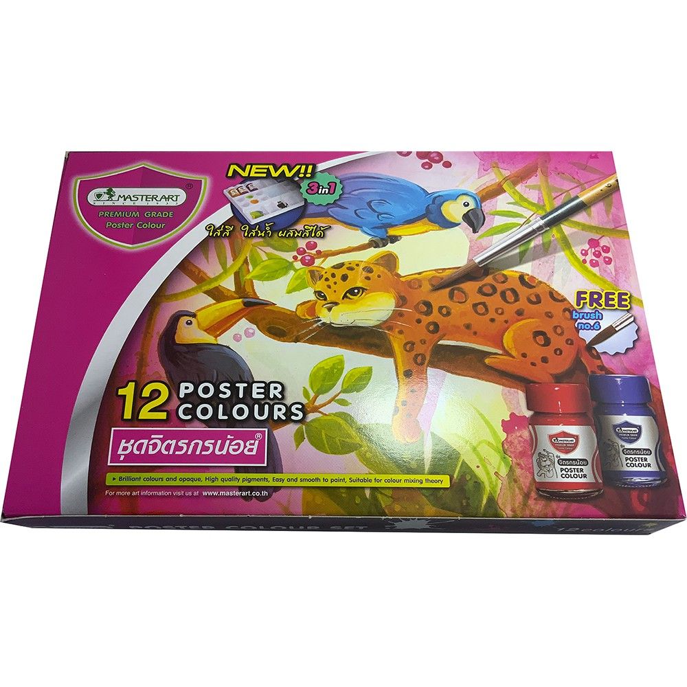 Bộ Màu nước 12 màu 15ML Poster MasterArt kèm khay pha màu và cọ vẽ