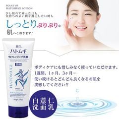 Sữa dưỡng thể ngày và đêm dưỡng trắng chống nắng body Hatomugi SPF31 PA+++ 250ml Nhật Bản