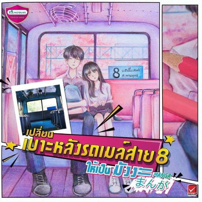 Bộ Bút Chì Màu Manga Master Art Colored Pencils 12/24/36/48/50 Màu Chất Lượng Cao