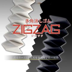 Gôm Tẩy Zigzag B Sun-Star Thiết Kế Độc Lạ, An Toàn Khi Sử Dụng