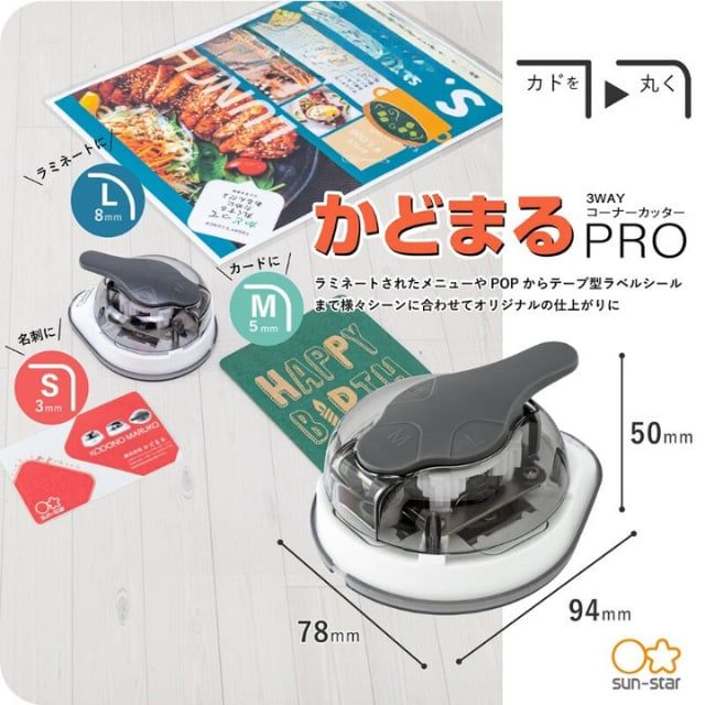 Dụng Cụ Bấm Cắt Góc Giấy, Thẻ, Danh Thiếp KADO MARU PRO 3 Size Tiện Lợi