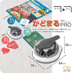 Dụng Cụ Bấm Cắt Góc Giấy, Thẻ, Danh Thiếp KADO MARU PRO 3 Size Tiện Lợi