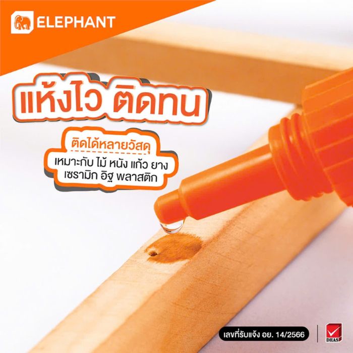 Keo Dán Sticko Hot Glue Elephant 5G Dán Nhựa, Cao su, Gỗ, Hàng da