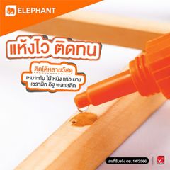 Keo Dán Sticko Hot Glue Elephant 5G Dán Nhựa, Cao su, Gỗ, Hàng da