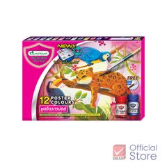 Bộ Màu nước 12 màu 15ML Poster MasterArt kèm khay pha màu và cọ vẽ