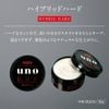 Sáp Vuốt Tóc Tạo Kiểu Uno Giữ Nếp Tự Nhiên 80g Hybrid Hard
