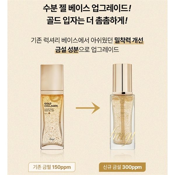 Kem lót trang điểm Gold Collagen Ampoule Luxury Base fmgt The Face Shop (40ml)