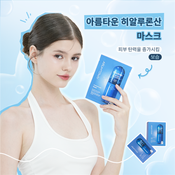Mặt Nạ Arumtown Hyaluronic Acid Dưỡng Ẩm Da 23ml