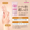 Kem Dưỡng Tay Kose Coen Rich Q10 Whiteming Medicated Fresh Peach Deep Moisture Cream 80g - Dưỡng Trắng Hương Đào