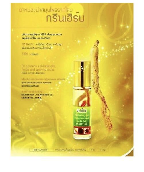 Dầu Lăn Thảo Dược Nhân Sâm Green Herb Oil Thái Lan 8ml