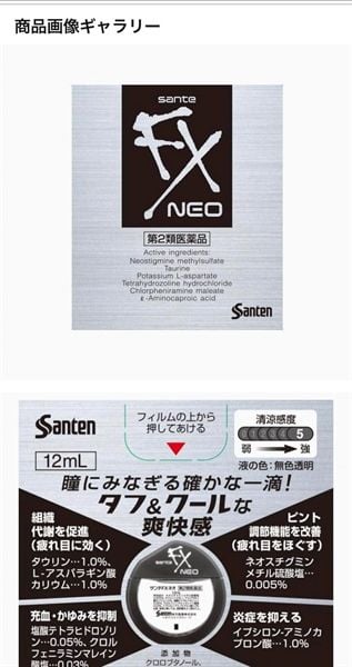 Nước nhỏ mắt Santen Fx Neo 12ml