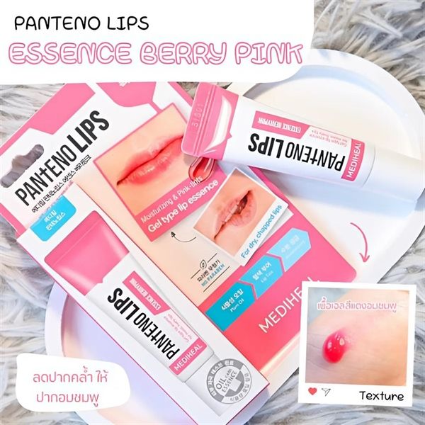 Son Dưỡng Môi Mediheal Labocare Pantenolips Healssence 10ml