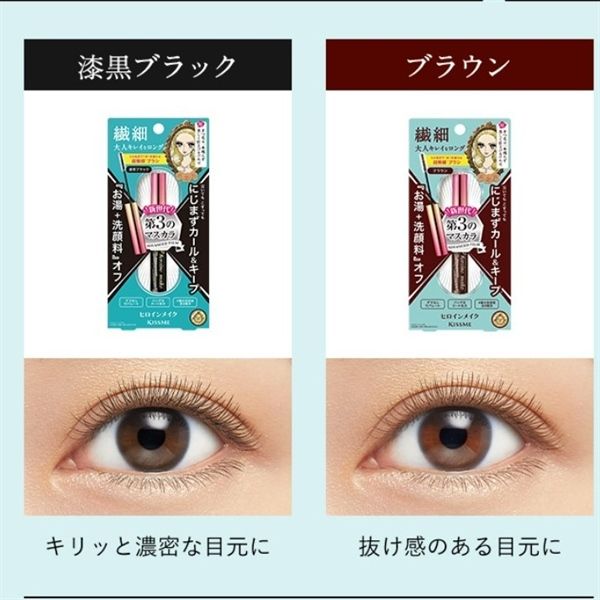 Mascara Dạng Màng Film Nâng Cao Kissme Heroine Make Siêu Chống Trôi Chải Tơi Và Làm Dài Mi - Màu Đen Tuyền #01