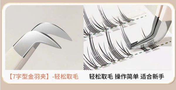 BQI Nhíp Lông Mi B7552