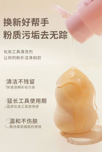 GECOMO Dung Dịch Giặt Cọ Mút Trang Điểm 80ml