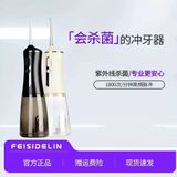  Máy tăm nước cầm tay Feisidelin FS3568 diệt khuẩn nước bằng tia uV 