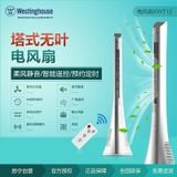  Quạt tháp không cánh Westinghouse XWT12, tích hợp diệt khuẩn & điều hòa không khí bằng ion âm, có điều khiển từ xa 