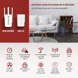  Mercusys MW300RE | Wi-Fi N 