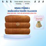  (Mua 2 khăn tắm tặng 1 khăn tắm KT70x140cm +tặng 5 khăn lau đa năng) lông cừu THAI BINH TOWEL sợi microfiber mềm mịn, Nhà Tắm khan  long khăn  tắm khăn  tắm 