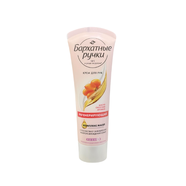 Kem Dưỡng Da Tay Ban Ngày Nga Bapxathble Pyuku Sea Buckthorn Hand Cream 80ml