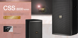 Loa Karaoke Pro BMB CSS 8010II (CSS 8000 Series BASS 25)