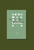  Ngắn - Melville - FORMApubli 