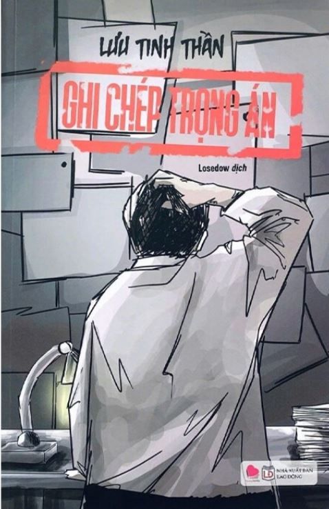  Ghi Chép Trọng Án 