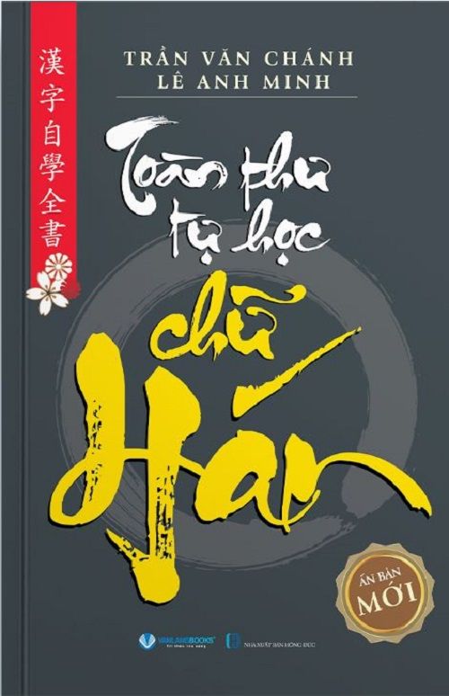  TOÀN THƯ TỰ HỌC CHỮ HÁN (TB 2024)- Trần Văn Chánh 