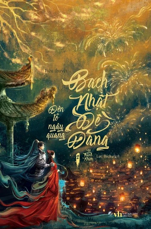  Bạch Nhật Đề Đăng - Đèn Tỏ Ngày Quang (Tập 2) - Lê Thanh Nhiên 