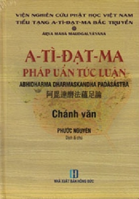  A Tì Đạt Ma pháp uẩn túc luận (Bộ 2 cuốn) 
