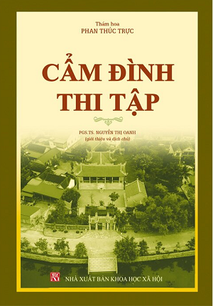  Cẩm Đình Thi Tập 