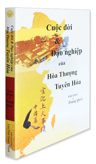  Cuộc Đời Và Đạo Nghiệp Của Hòa Thượng Tuyên Hóa 