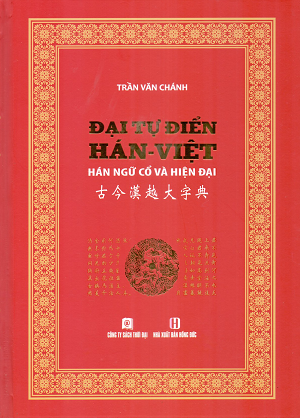  ĐẠI TỰ ĐIỂN HÁN - VIỆT (HÁN NGỮ CỔ VÀ HIỆN ĐẠI) - Bản phổ thông 