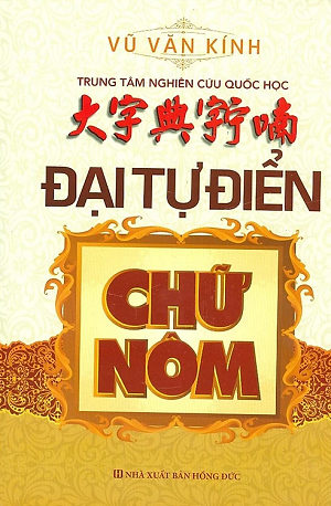  Đại từ điển chữ Nôm - Vũ Văn Kính 