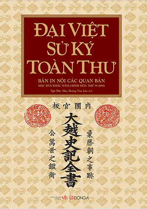  Đại Việt Sử Ký Toàn Thư 