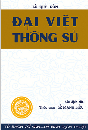  Đại việt thông sử 