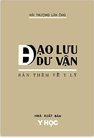  Đạo lưu dư vận 