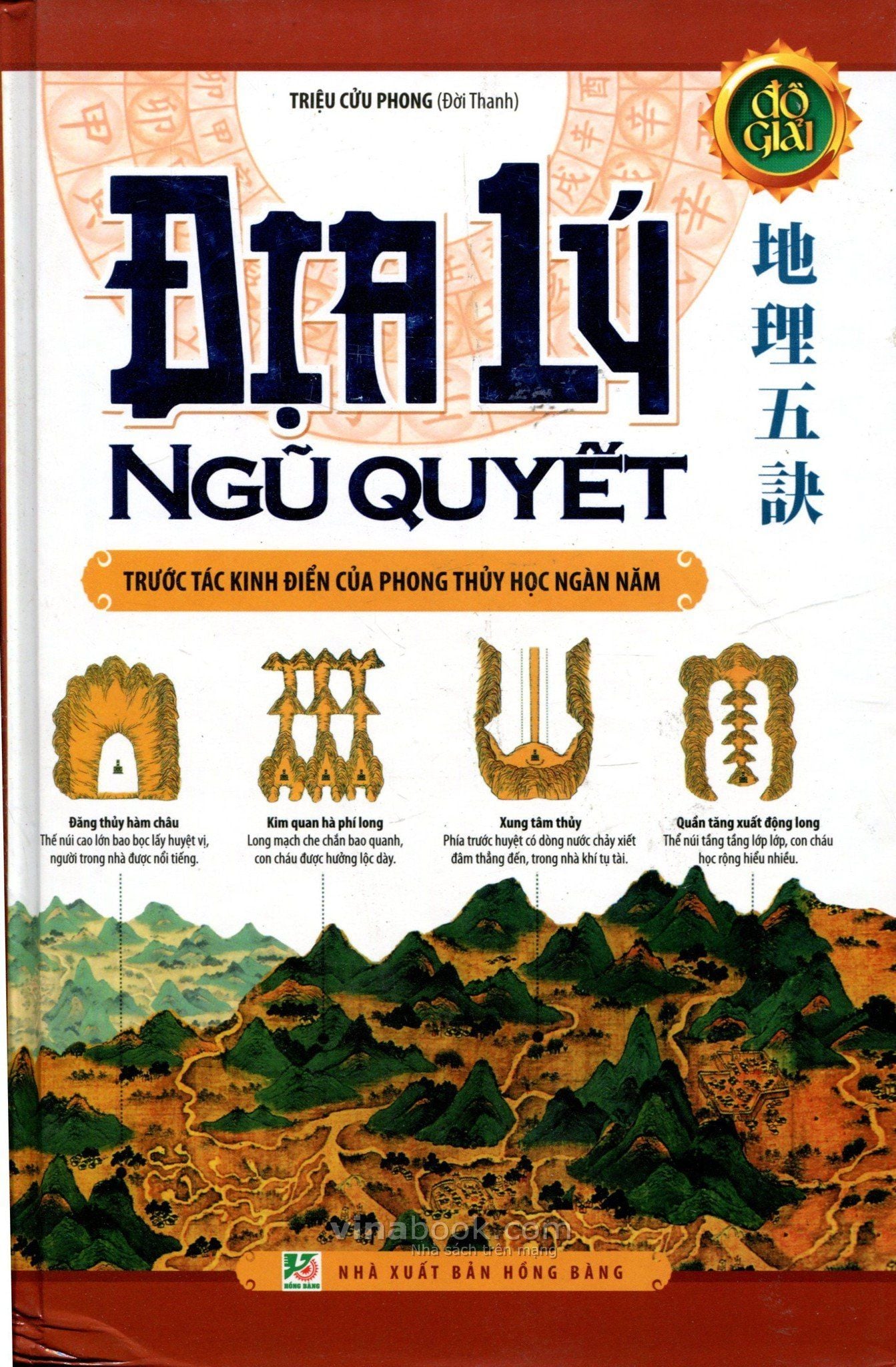  Địa Lý Ngũ Quyết - Đồ Giải 