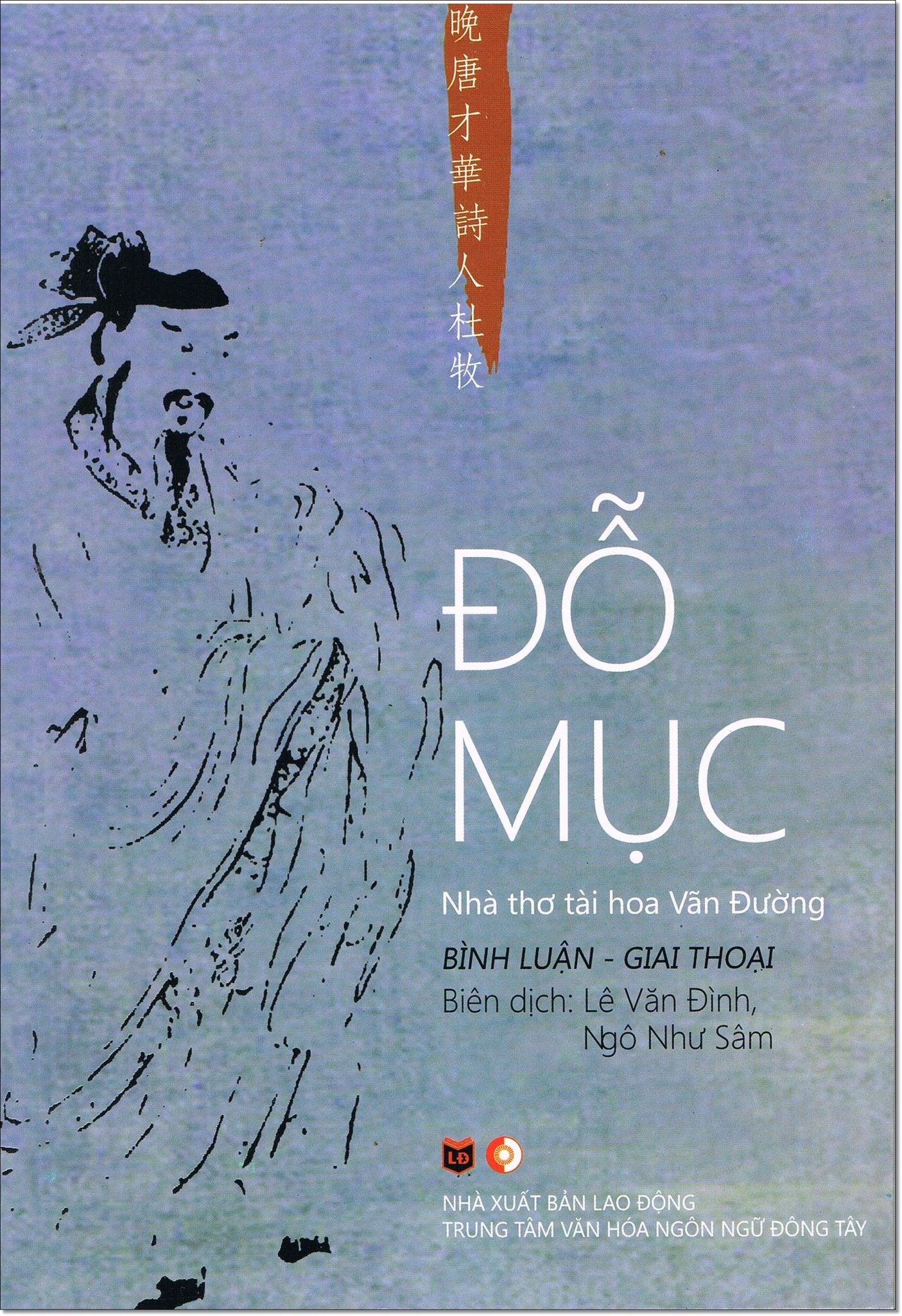  Đỗ Mục: Bình Luận - Giai Thoại 