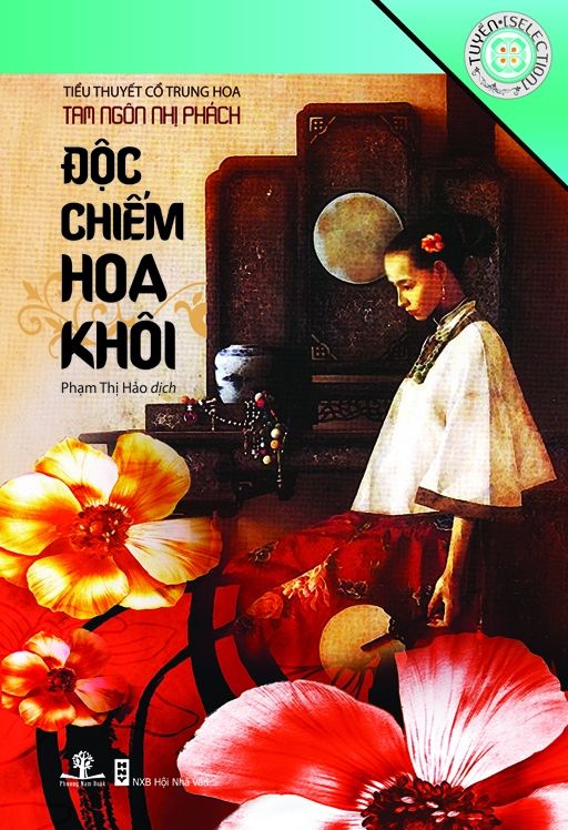  Độc Chiếm Hoa Khôi 
