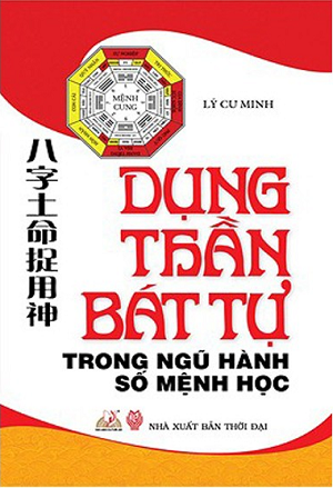  Dụng Thần Bát Tự (Tái Bản 2024) - Lý Cư Minh 