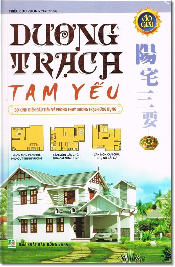  Dương Trạch Tam Yếu 