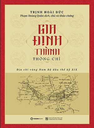  Gia Định thành thông chí 
